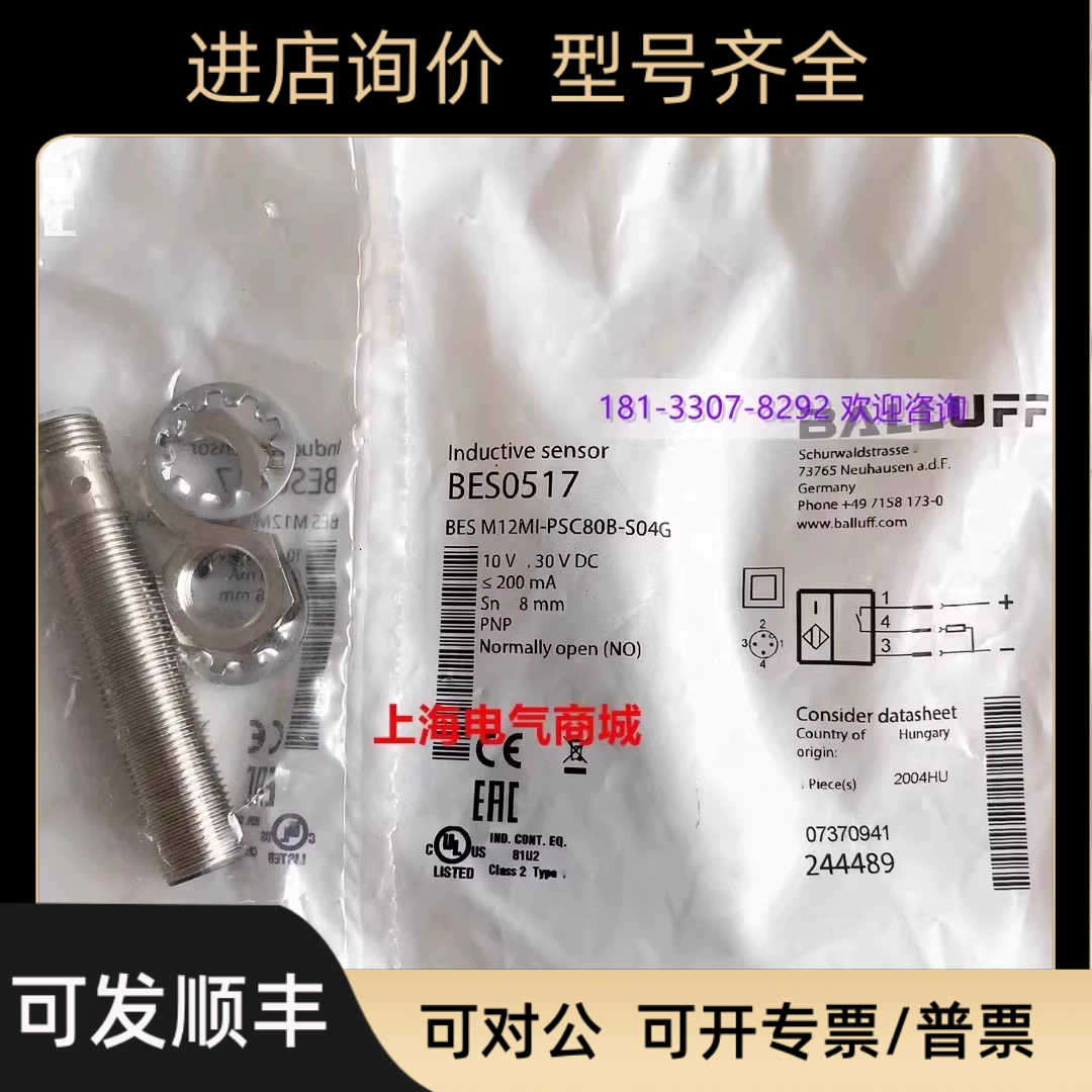 巴鲁夫接近开关BES0517传器BES M12MI-PSC80B-S04G