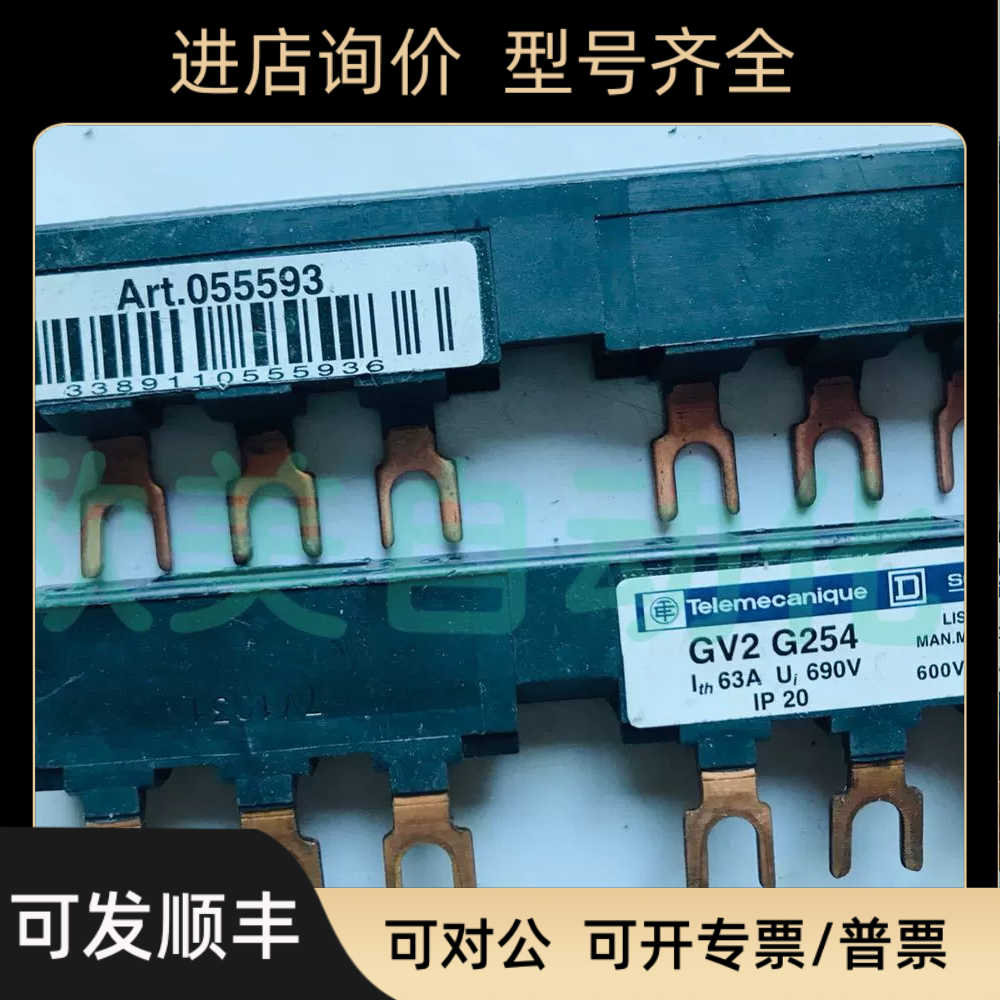汇流排GV2 G254 63A 3极63A Art.055593