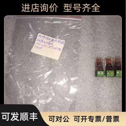 议价AB变频器网络接口插头 AK-U0-RJ45-TB2P