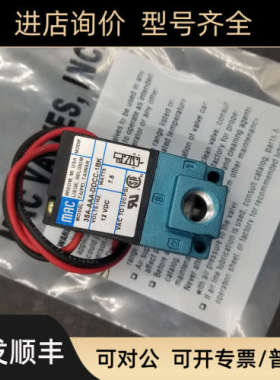 议价 MAC电磁阀 24A-A1-B00-EM7/EM7A-PDFA-1RB 为准