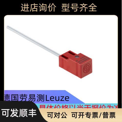 劳易测LEUZE传器IS C22PP/2NO-5E0