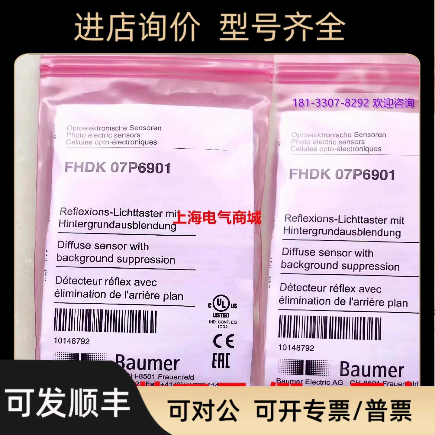 Baumer堡盟 漫反射光电开关传器FHDK 07P690110148792