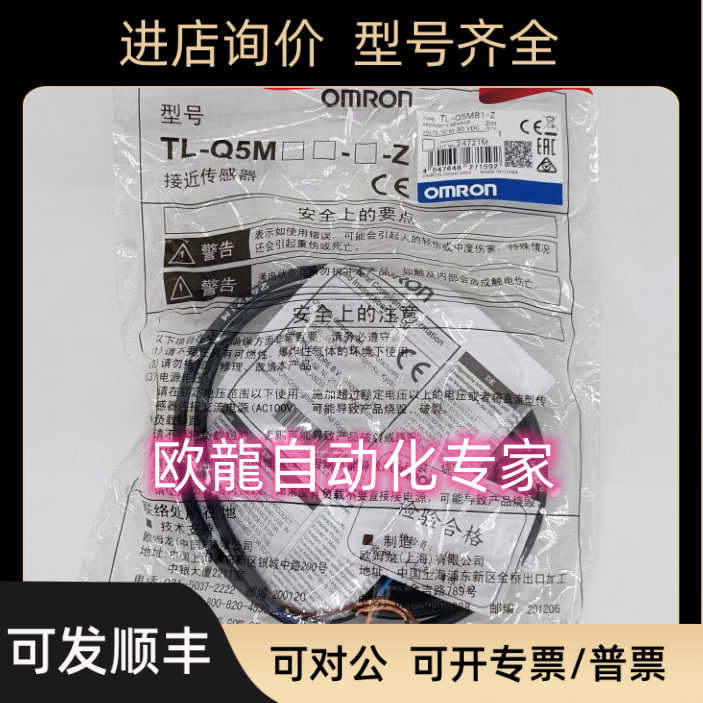 TL-Q5MB1-Z. 2M  接近开关