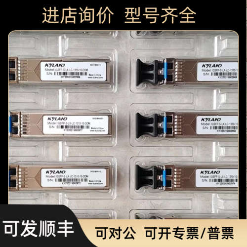 议价东土交换机光模块IGSFP-M-SX-LC-850-0.55-DDM 千兆 百兆万兆