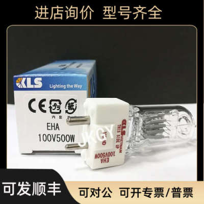 议价KLS EHA 100V500W光学PG曲线磨床灯泡 wasino waida黄光GY9.5