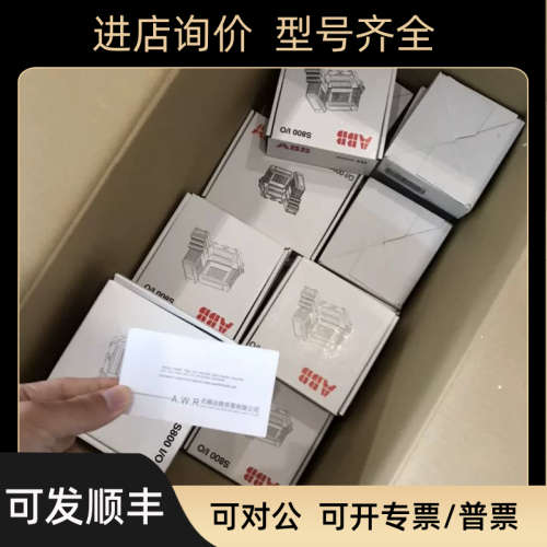 议价ABB/贝利卡件TU847、SD833、 SS832、CI840A、TU810 V1、TU83