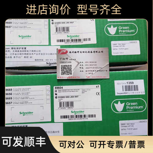 Sepam 20 系列继电保护装置S20 T20 M20 B21 B22 MES114