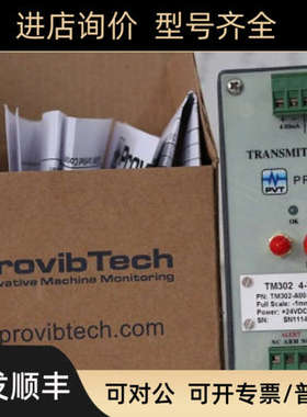 议价派利斯TM0793V速度传器