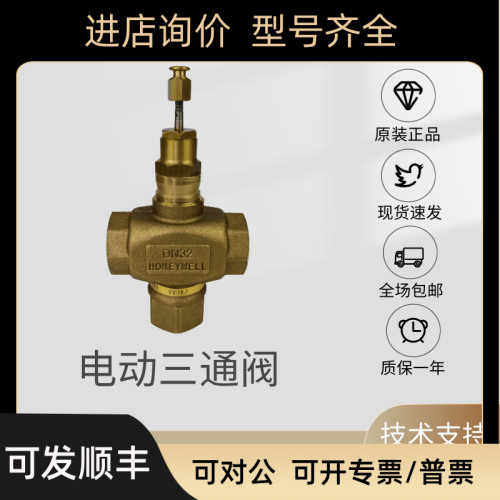V5013P1002 1010 1028 V5013N1063三通比例积分阀调节阀