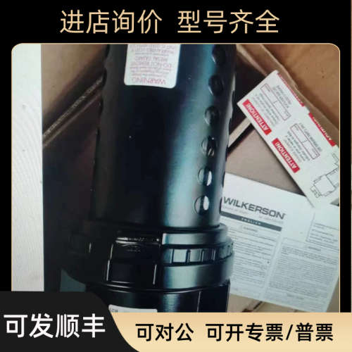议价威尔克森wilkerson过滤器/阀门M32-08-0001上海办事处