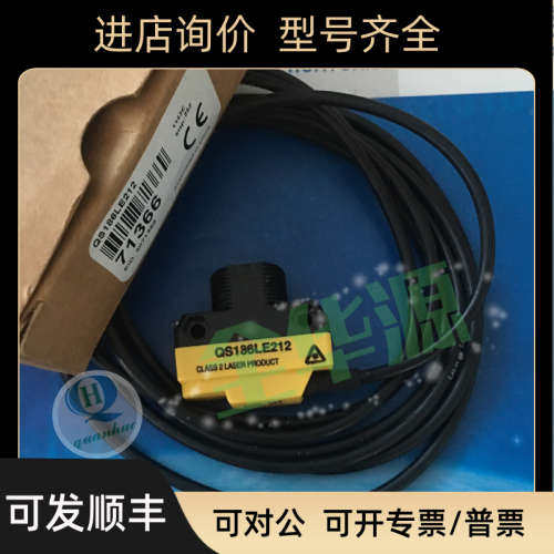 议价光电QS186LE212  QS186LE11 QS186LE12 QS186LE14  QS186LE2