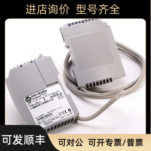 议价1769-CRL3罗克韦尔AB电缆1769CRL3