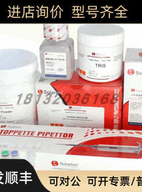 LA3170 索莱宝 SolarbioTCBS琼脂 250g