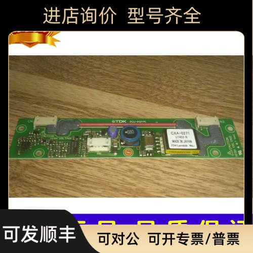 议价CXA-0271 PCU-P077E TDK 高压条逆变器仿制品