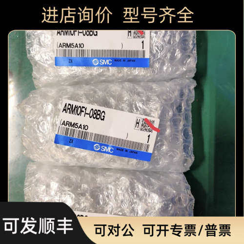 议价SMC调压阀ARM10F1-08BG ARM10F1-06G ARM10F1-08GP