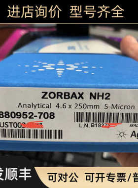 Agilent液相色谱柱糖氨基ZORBAX NH2 4.62505u安捷伦880952-708