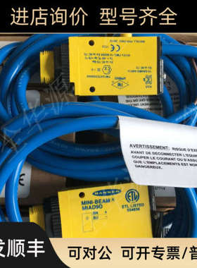 议价邦纳MIAD9DMINI-BEAM