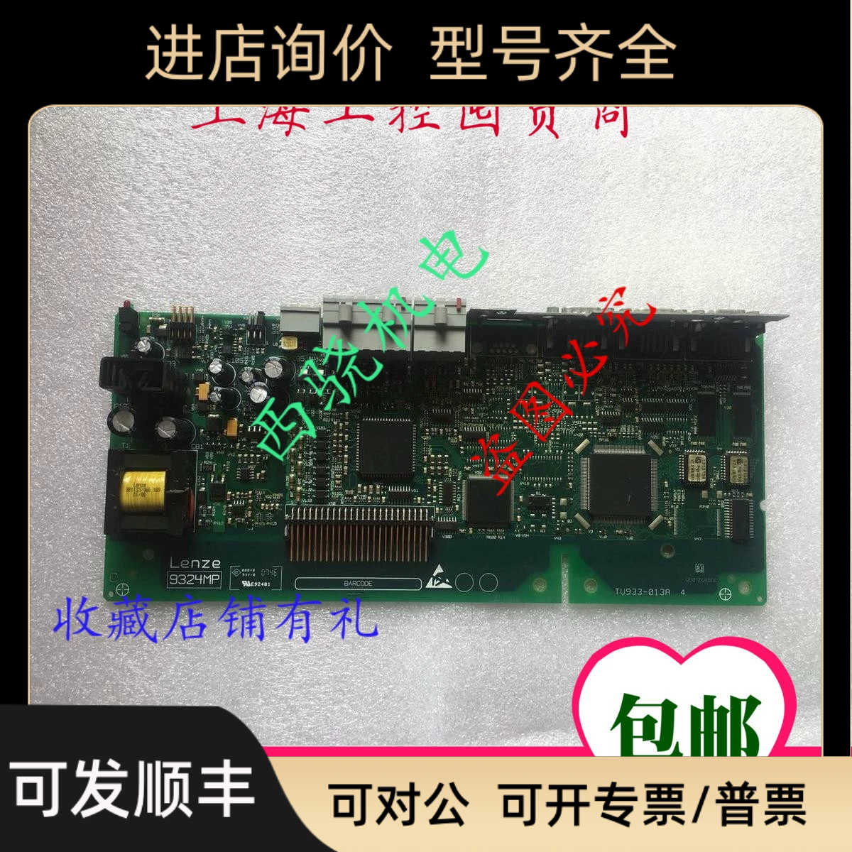 9324MP.2B.21   伦茨EV9300变频器主 9324MP 9325MP.1B.62