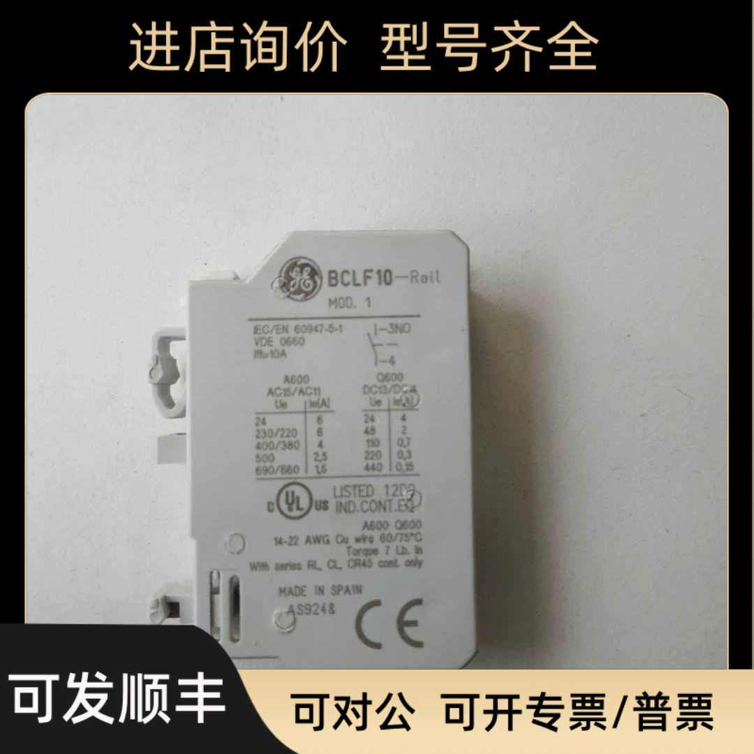 GE 接触期辅助触点BCLF10