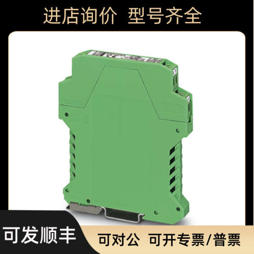 议价菲尼克斯馈电隔离MCR-CPSS-I-I-44-E - 2810900