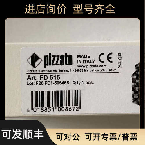 议价限位开关FD515
