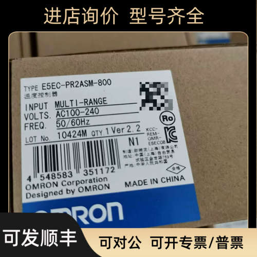 议价温控表E5EC-PR2ASM-800