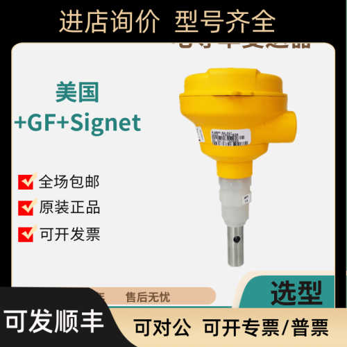 +GF+3-2850-52-40V/42V/41V/39一体式电导率电阻变送器