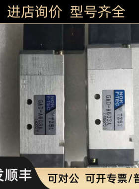 议价NOKF.TEC电磁阀GAD-A603A