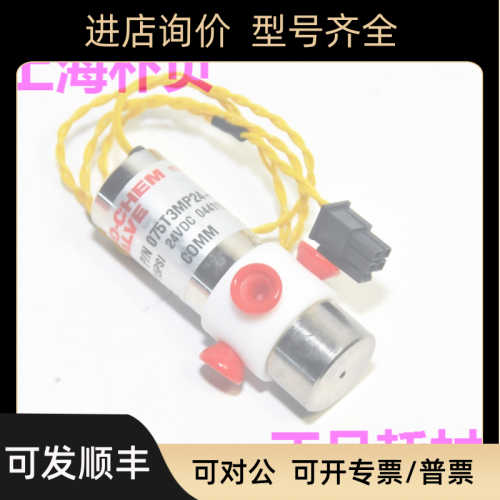 BIO-CHEM百柯PTFE三通阀电磁阀075T3MP24-32  仪表