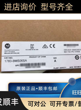 议价1783-BMS4S2SGL 1783-CSP 1783-EMS04T 1783-EMS08T 罗克韦尔