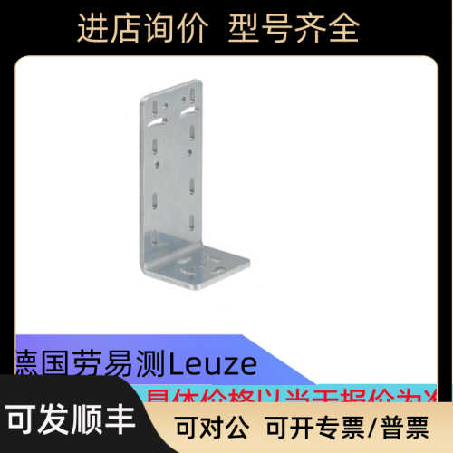 BTU 935M-D12 号: 50142990劳易测LEUZE支架