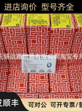 议价DANFOSS丹佛斯温度控制水阀AVTA25G1IN10-80°C