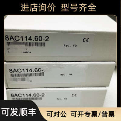 议价贝加莱7AI774.70 7AI261.7 3PS465. 9 7DM435.7