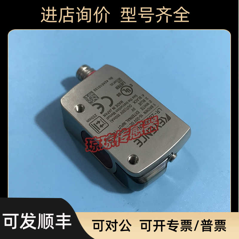 LR-ZB250CP/ZB250CN/ZB100C3P/ZH500N/P/ZB100CP基恩士激光传器