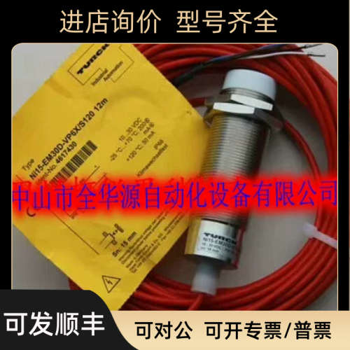 议价接近开关I15-EM30D-VP6X/S120  12M    BI10-EM30D-VP6X/S120