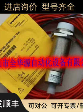 议价接近开关I15-EM30D-VP6X/S120  12M    BI10-EM30D-VP6X/S120