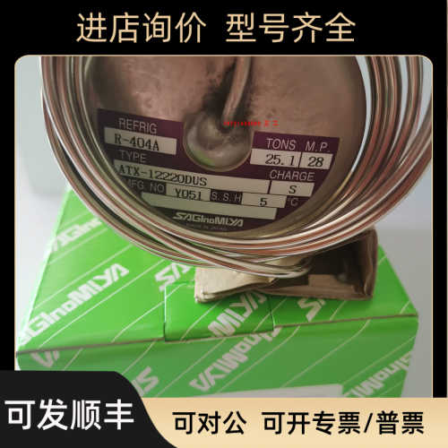 鹭宫膨胀阀ATX-71110DHGATX-71110DHSATX-71110DUSR22