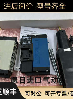 议价力士乐/电磁阀576351...0 576399...0 5750020500 MH20366