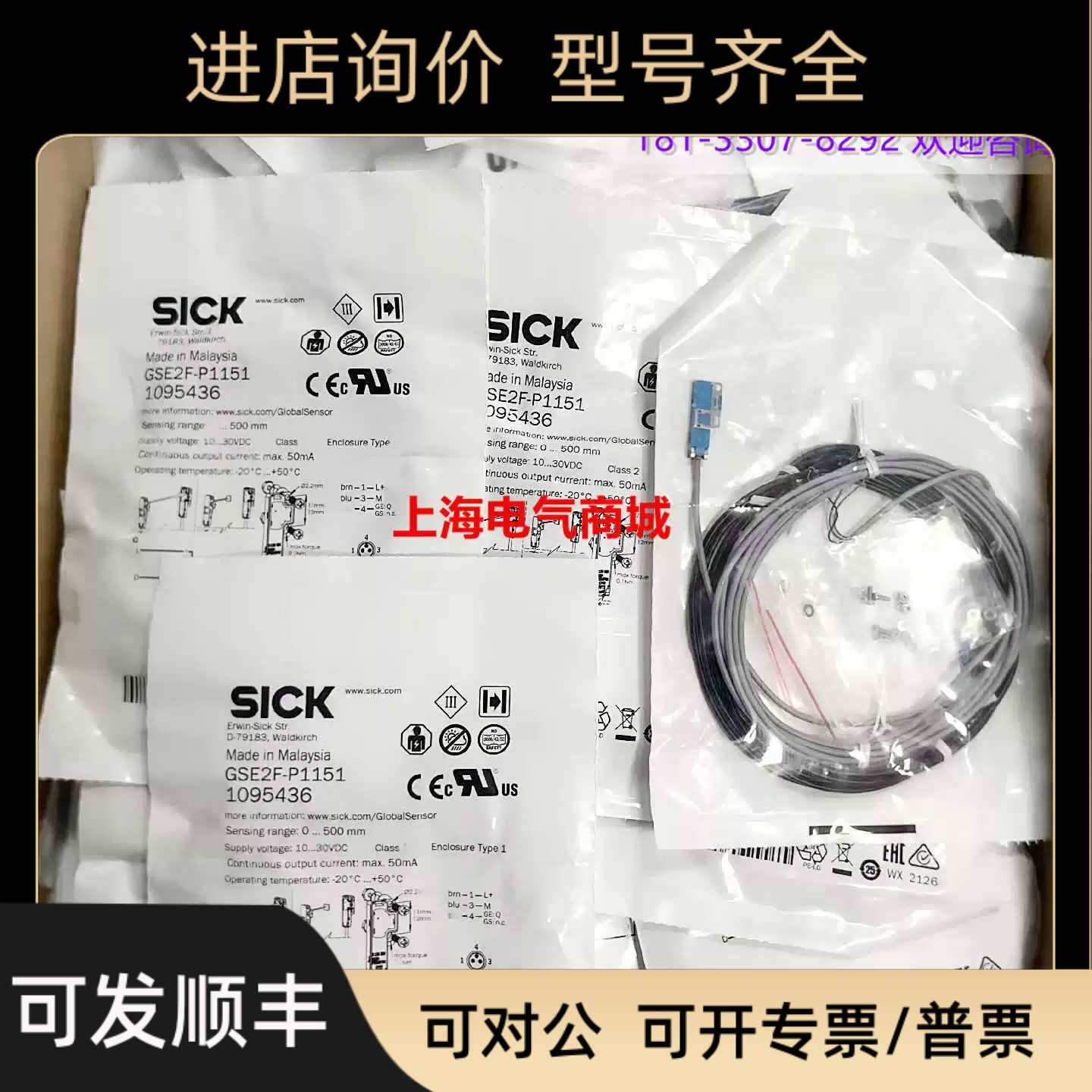 GS2F-D1151西克GSE2F-P1151对射传器GE2F-P11511095436