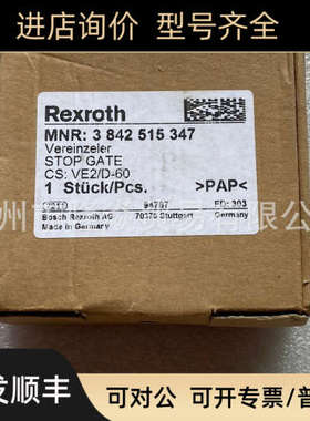 议价力士乐阻挡气缸VE2/D-60挡停3842515347)