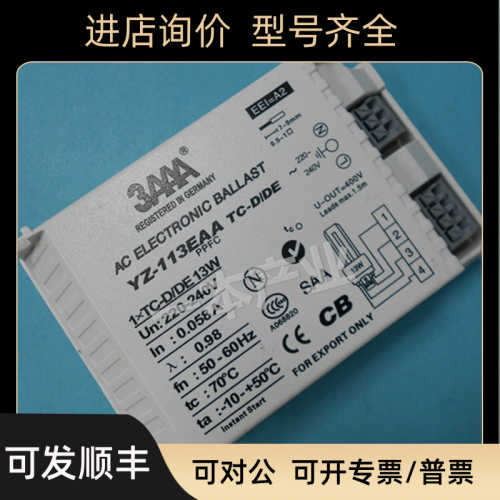 3AAA  YZ-113/213/118/126/226/132/232/155EAA  PLC 电子镇流器