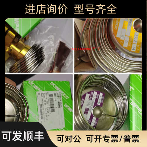 鹭宫膨胀阀ATX-71110DHL/71110DHG/ATX-71110DUS