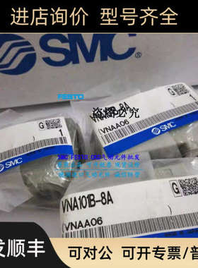 议价SMC气控阀 VNB104CS-6A VNA101A-8A  VNA101A-6A