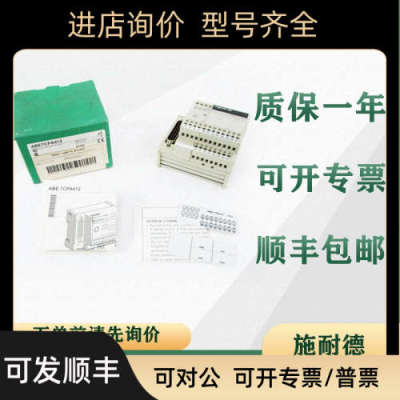 议价 PLC ABE7CPA412  ABE7CPA410