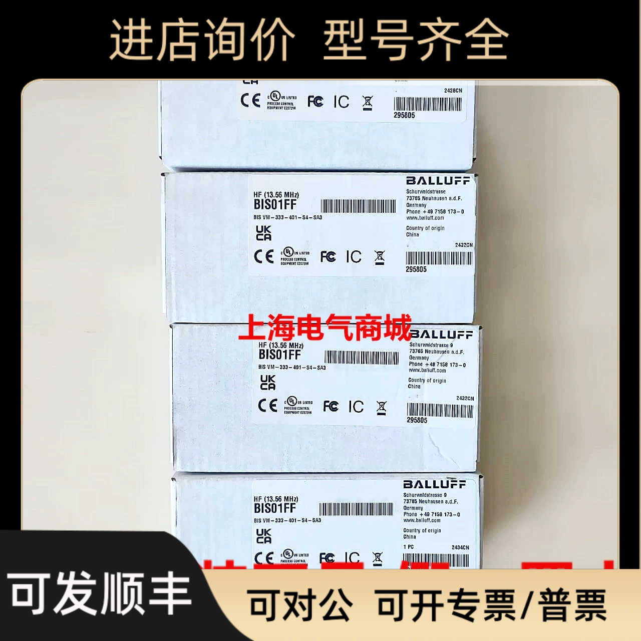 巴鲁夫高频读/写头和天线 BIS VM-333-401-S4-SA3BIS01FF