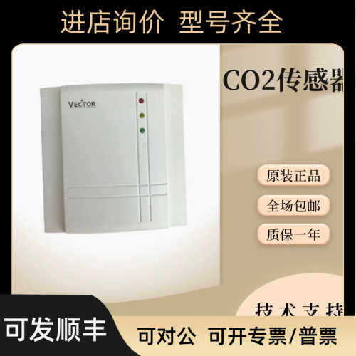 vector伟拓CO2变送器SRC-C1 SDC2-16-C-200.101U二氧化碳传器