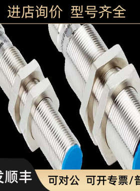 议价SICK传感器 接近开关IME12-08NPOZC0S 1040784