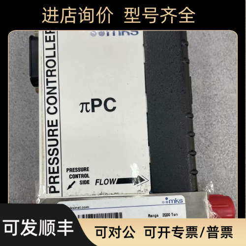 议价MKS流量计 PCA023TRB3UM PC PRESSURE CONTROLLER 议价