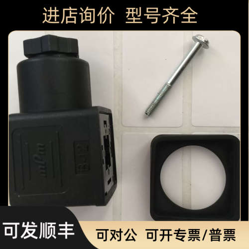 100% MPM B-12 电磁阀插头 Molex mPm 线圈矩形连接器