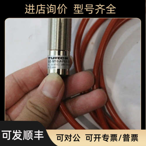 议价TURCK传器LOIR2M-BS18-VN6X2E